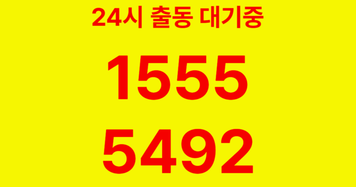 노원구하수구막힘